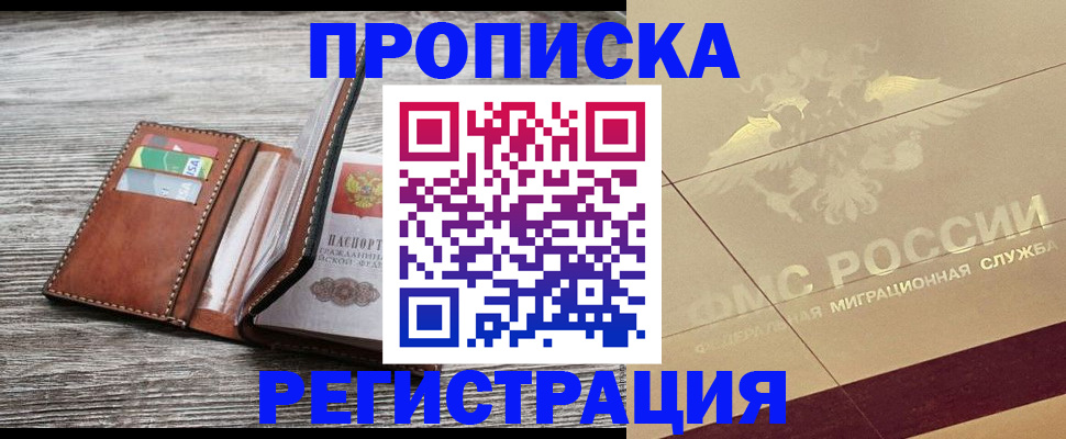 прописка в квартире в Верхней Салде