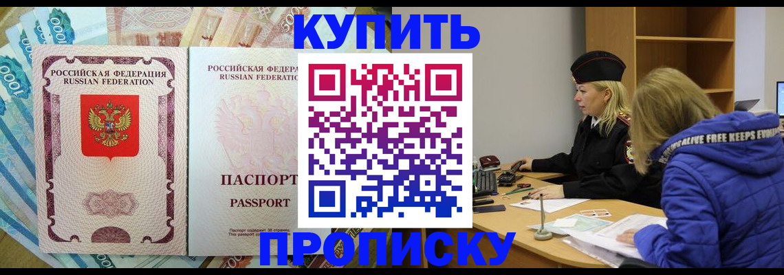 временная регистрация гарантия в Верхней Салде